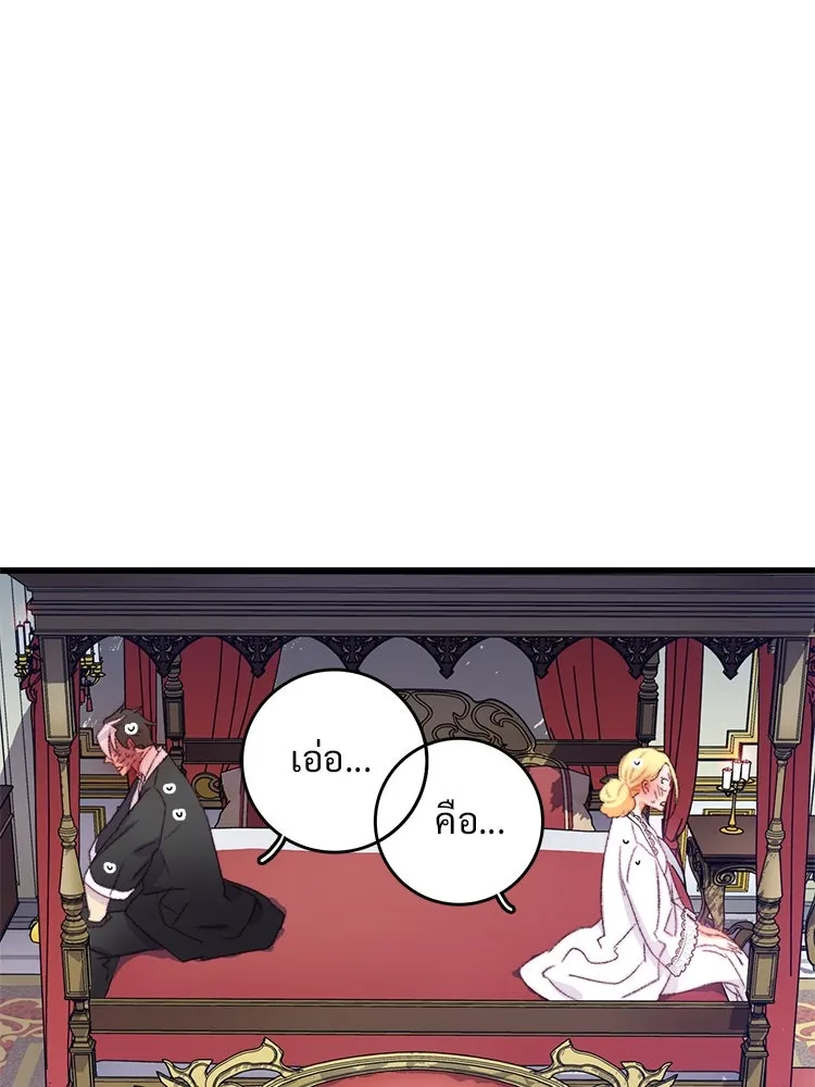 Bring the Love ตอนที่ 78 รูปที่ 26