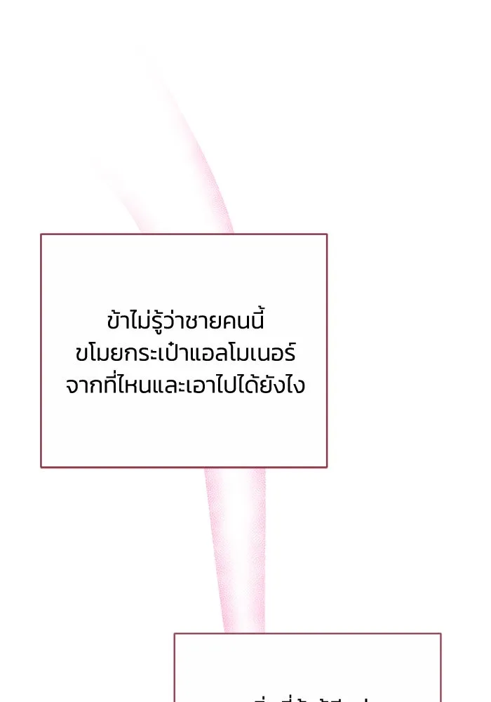 ย้อนเวลาพลิกชะตาทายาท ตอนที่ 2 รูปที่ 38