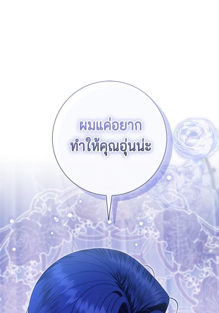 ขอวิธีส่งสามีลงนรก ตอนที่ 39 รูปที่ 67