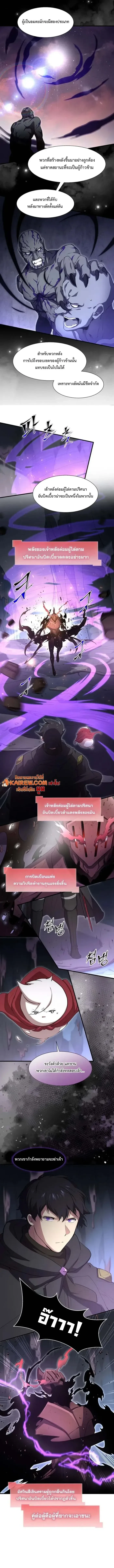 Level Up with Skills เลเวลอ_ปด_วยสก_ลข_นเทพ ตอนที่ ตอนที่ 110 รูปที่ 7