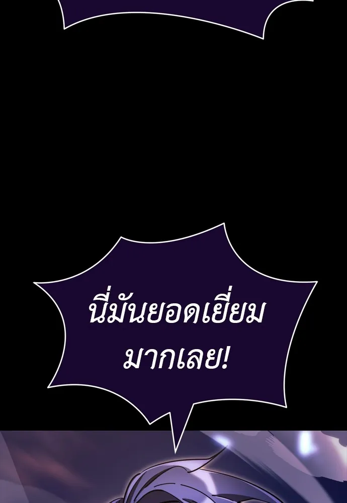 ยมราชลงทัณฑ์ ตอนที่ 44 รูปที่ 64