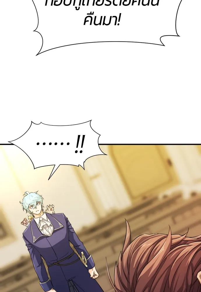 ยอดสถาปนิกผู้พิทักษ์อาณาจักร ตอนที่ 41 รูปที่ 38