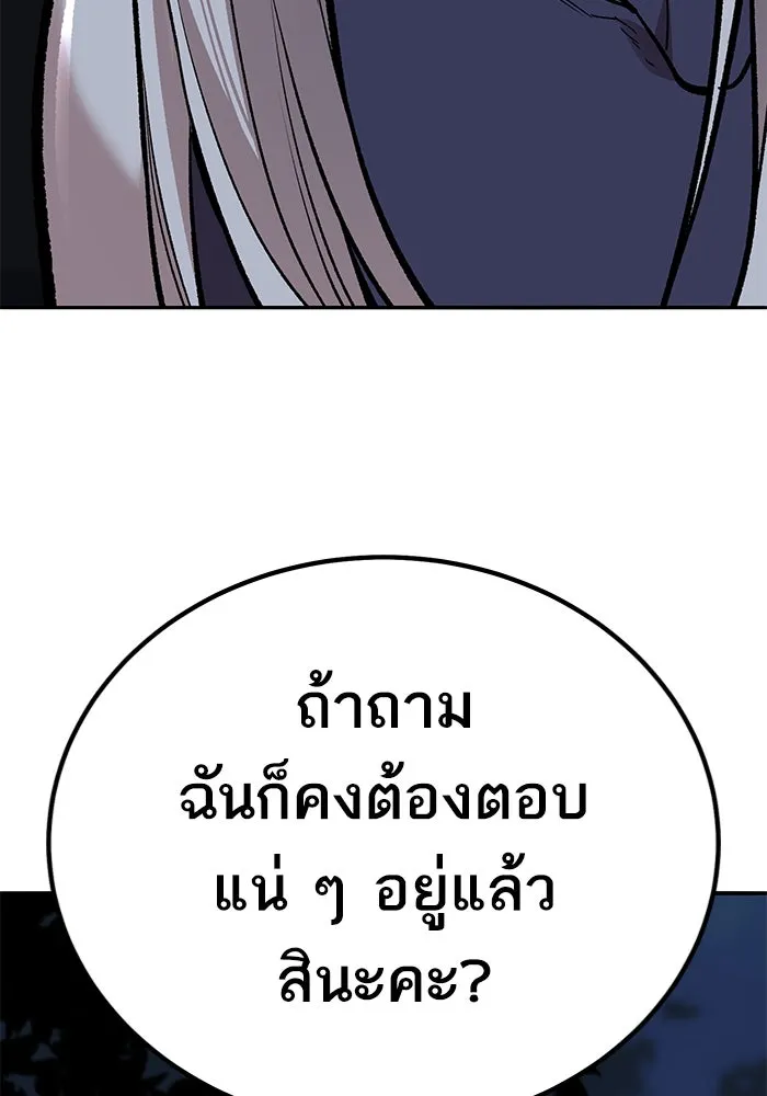 ยอดคนเลเวลทะลุ ตอนที่ 69 ทางเลือกของซิส รูปที่ 25