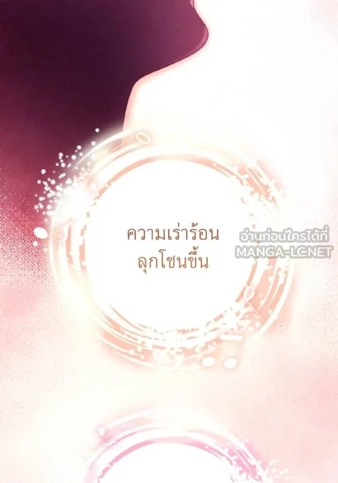 ราชินีจอมมาร ตอนที่ 34 รูปที่ 50