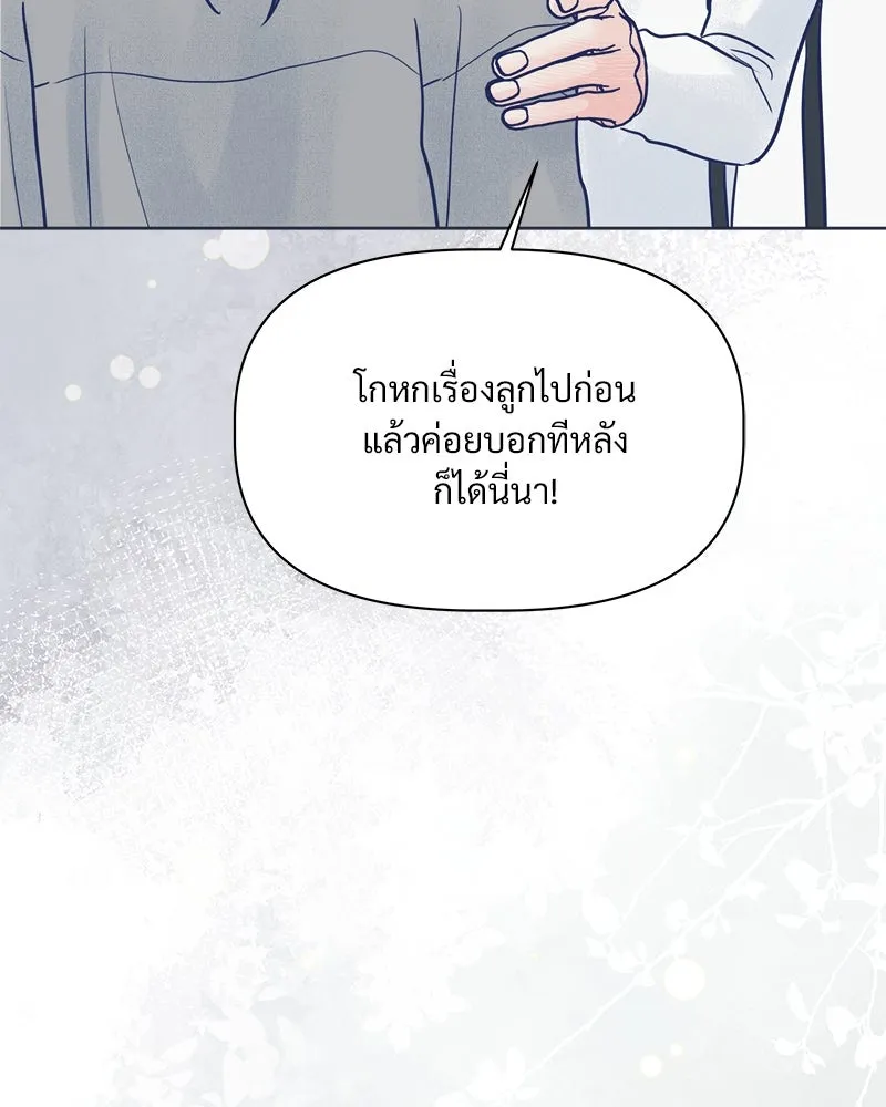 รักนี้ไม่ต้องมีเซนส์ ตอนที่ 3 รูปที่ 4