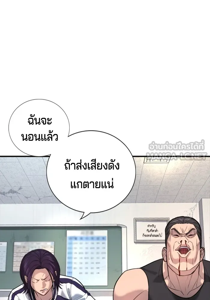 คูเซรา ตอนที่ 1 รูปที่ 192