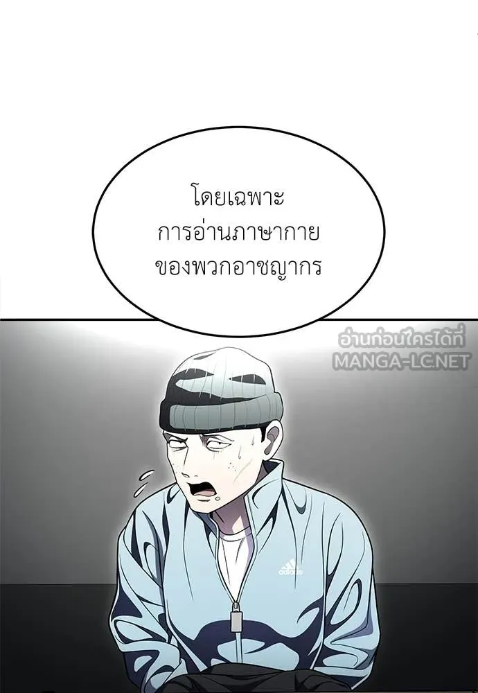 สนามเด็กล่า ตอนที่ 75 รูปที่ 10