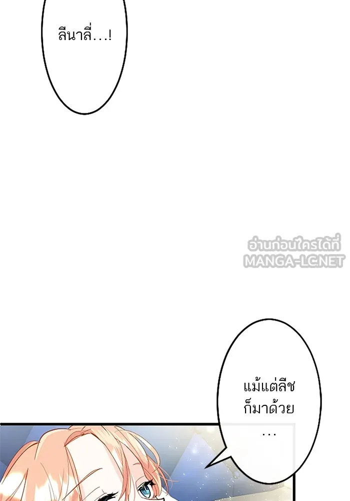 คุณหนูย้อนเวลามาเป็นอัศวิน ตอนที่ 48 รูปที่ 99