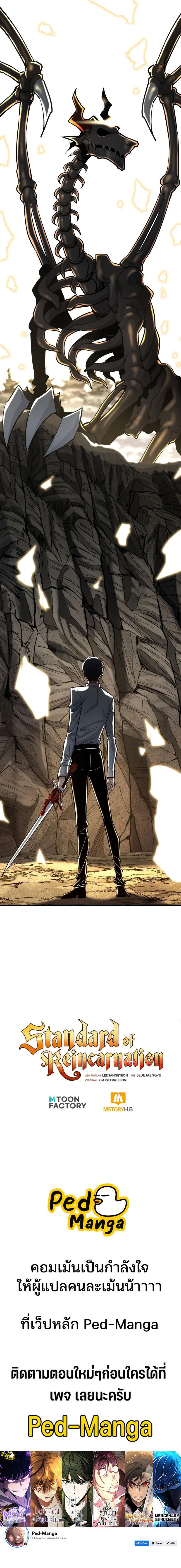 Manga-lc-com อ่านมังงะ อ่านการ์ตูน ออนไลน์ ฟรี Standard of Reincarnation ตอนที่ 1 2 3 4 5 6 7 8 9 10 11 12 13 14 ฟรี ไม่มีโฆษณา Manga-lc - อ่าน มังงะ อ่าน การ์ตูน ออนไลน์ อ่านมังงะ ฟรี