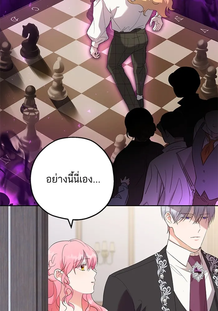 หวานใจสุดโหดโหมดเชื่อง ตอนที่ 42 รูปที่ 19