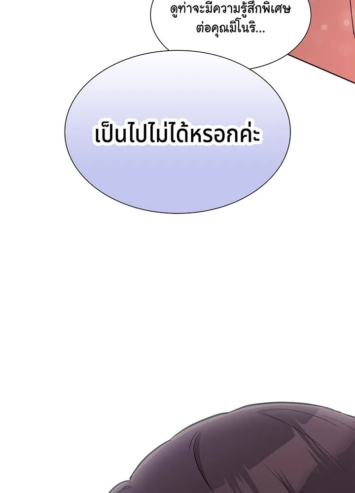 เพลิงแค้นผลาญใจ ตอนที่ 35 รูปที่ 92