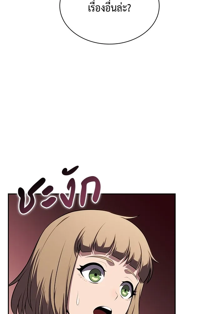 ลูกชายคนเล็กของดยุกคือมือสังหาร ตอนที่ 7 รูปที่ 124