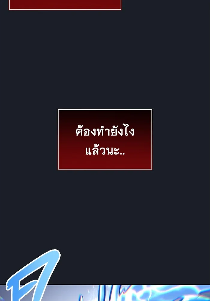 อูเร็ค มาซิโน่ ตอนที่ 9 ผู้ว่างเปล่า รูปที่ 68