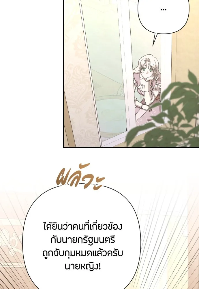 แด่ใจที่ไร้รัก ตอนที่ 61 รูปที่ 67