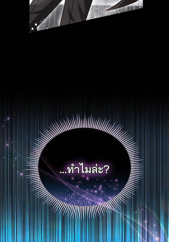 เจ้าสาวอัคนีดำ ตอนที่ 76 รูปที่ 98