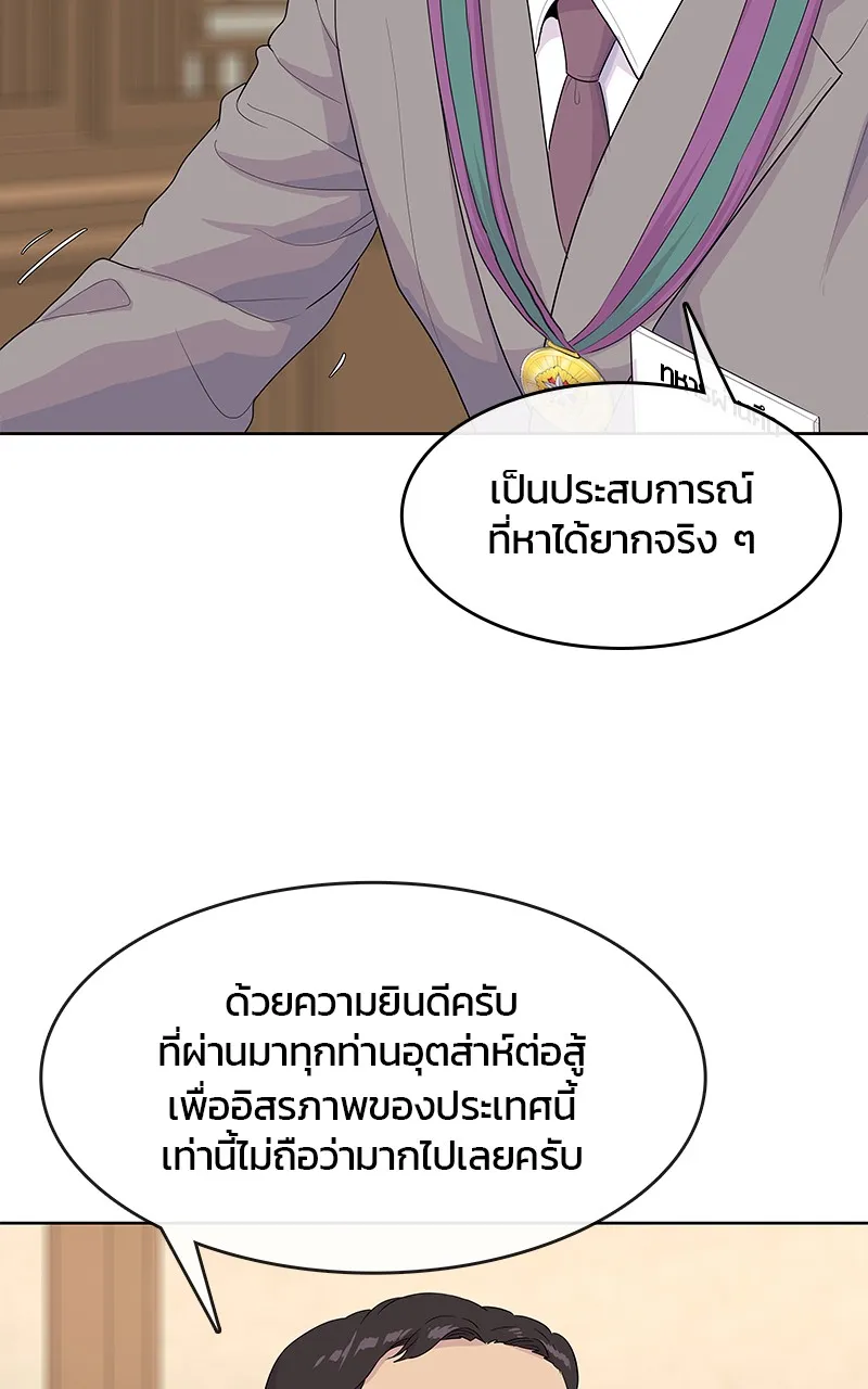 บันทึกครัวค่ายทหาร ตอนที่ 221 รูปที่ 98