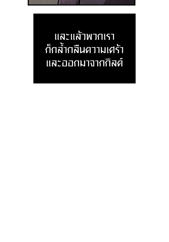 เอาชีวิตรอดในเกมฉบับคนเถื่อน ตอนที่ 98 มรดกอันยิ่งใหญ่ รูปที่ 113