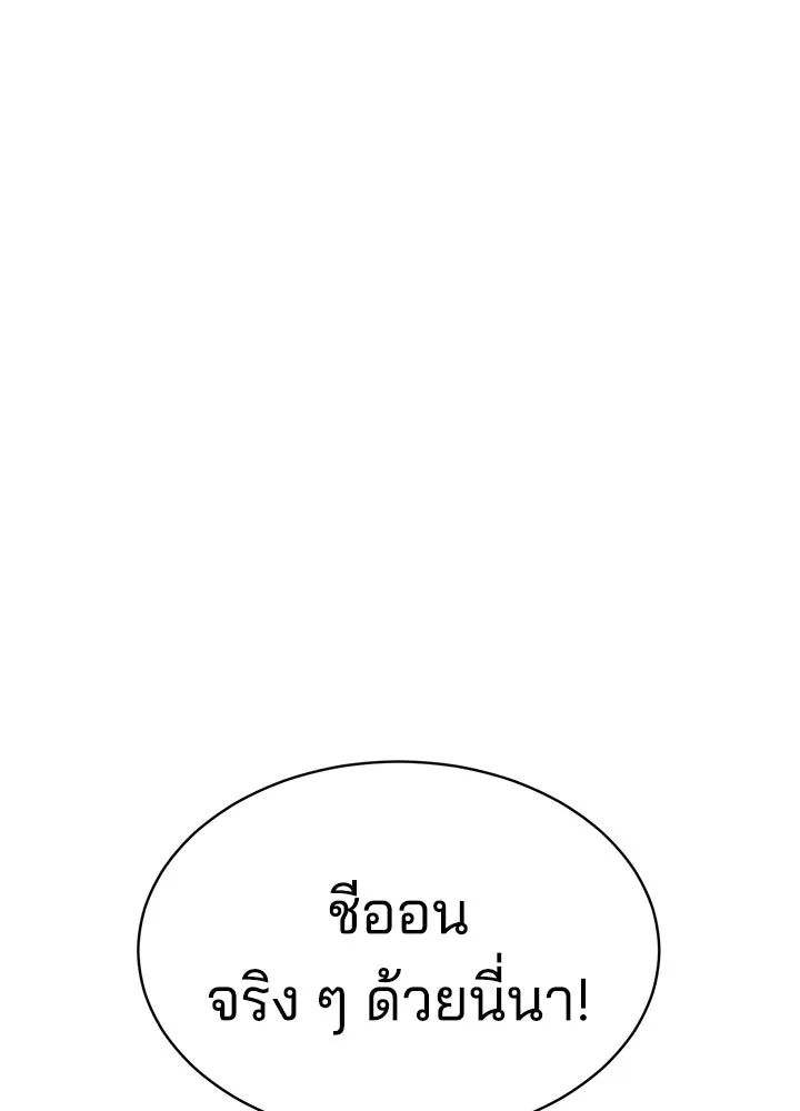 กฎเหล็กบ้านสายลับ ตอนที่ 2 รูปที่ 143