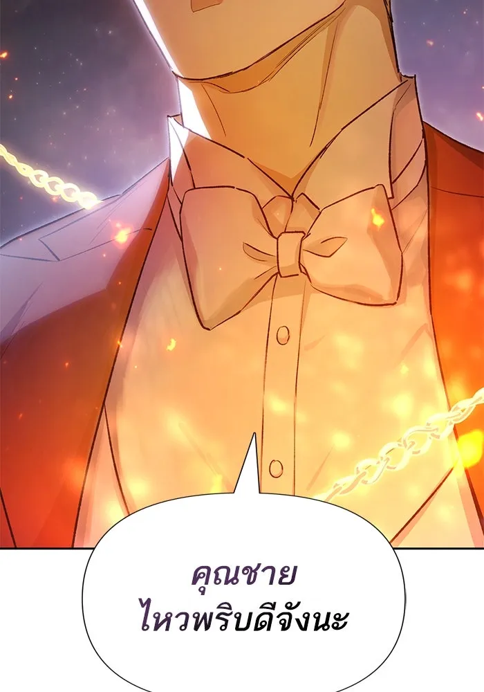 My S-Class Hunters ตอนที่ 117 ทำความสะอาดเรียบร้อย รูปที่ 146