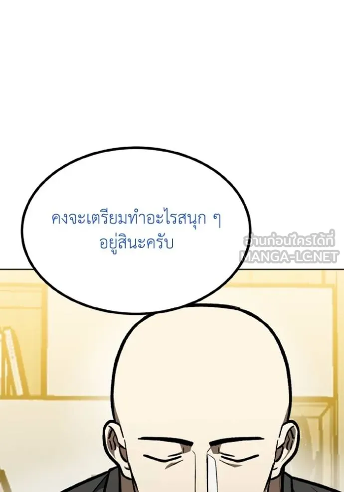 ราชาแห่งอ็อกทากอน ตอนที่ 157 รูปที่ 29