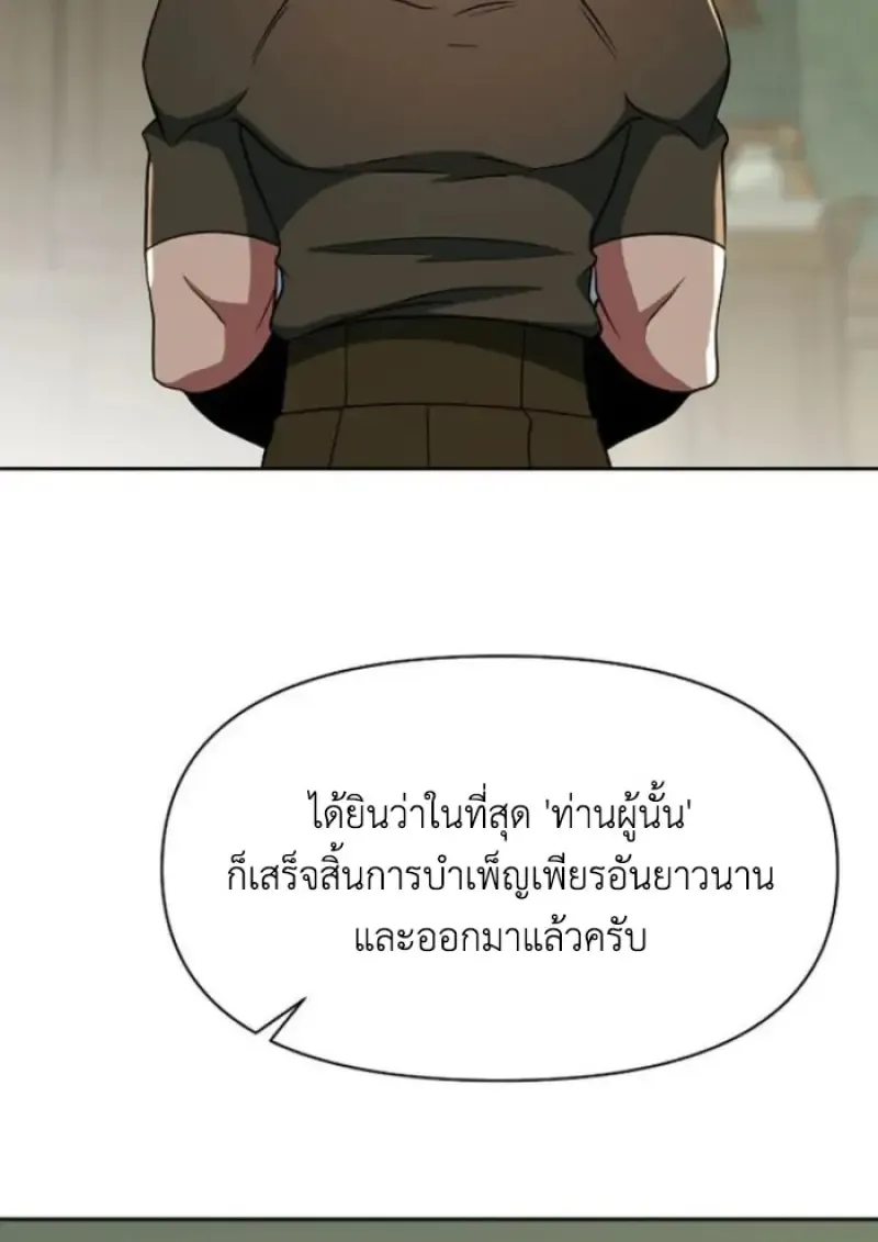 Archmage Transcending Through Regression ตอนที่ ตอนที่ 155 รูปที่ 72