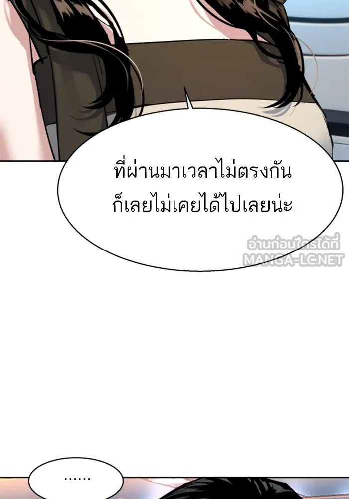 พี่ชายสายบอดี้การ์ด ตอนที่ 238 รูปที่ 63