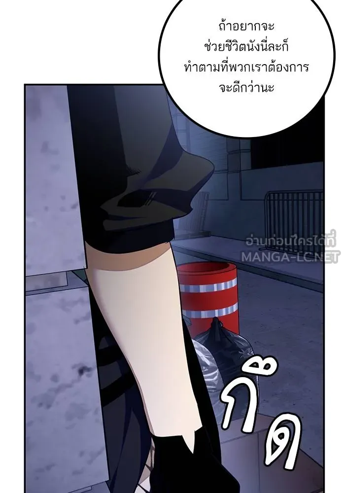 Return to Player ตอนที่ 142 รูปที่ 126