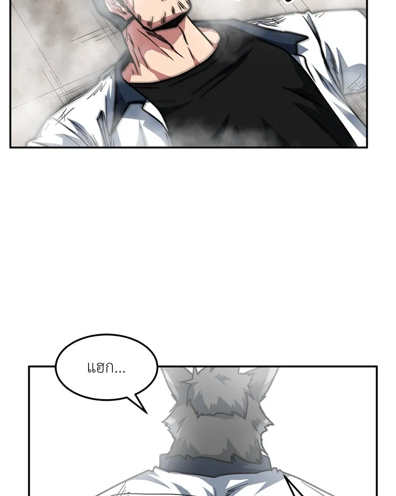 โรงเรียนสัตว์กินเนื้อ ตอนที่ 86 รูปที่ 82