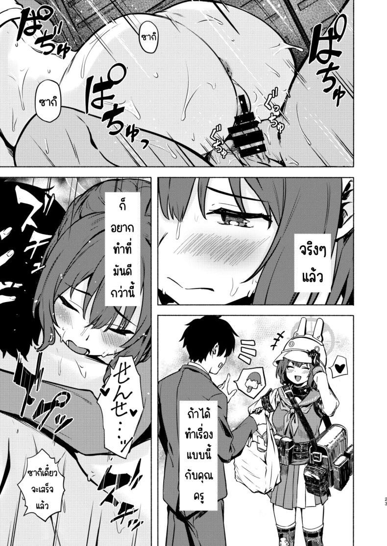 Doujin-Lc- อ่าน โดจิน มังฮวา เกาหลี ญี่ปุ่น จีน แปลไทย ปฏิบัติการลับกับซากิ (Aramaki Echizen) (Blue Archive) ตอนที่ 1 2 3 4 5 6 7 8 9 10 11 12 13 14 ฟรี ไม่มีโฆษณา อ่าน โดจิน Manhwa เกาหลี ญี่ปุ่น จีน เรามีครบ คัดมาให้เน้นๆ โดจิน 18+ รับประกันความฟินโดย  Doujin Lc