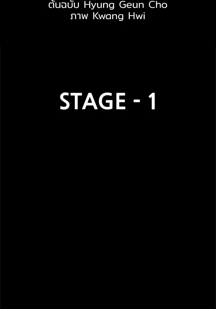 เส้นทางสู่เทพมาร ตอนที่ 1 รูปที่ 50