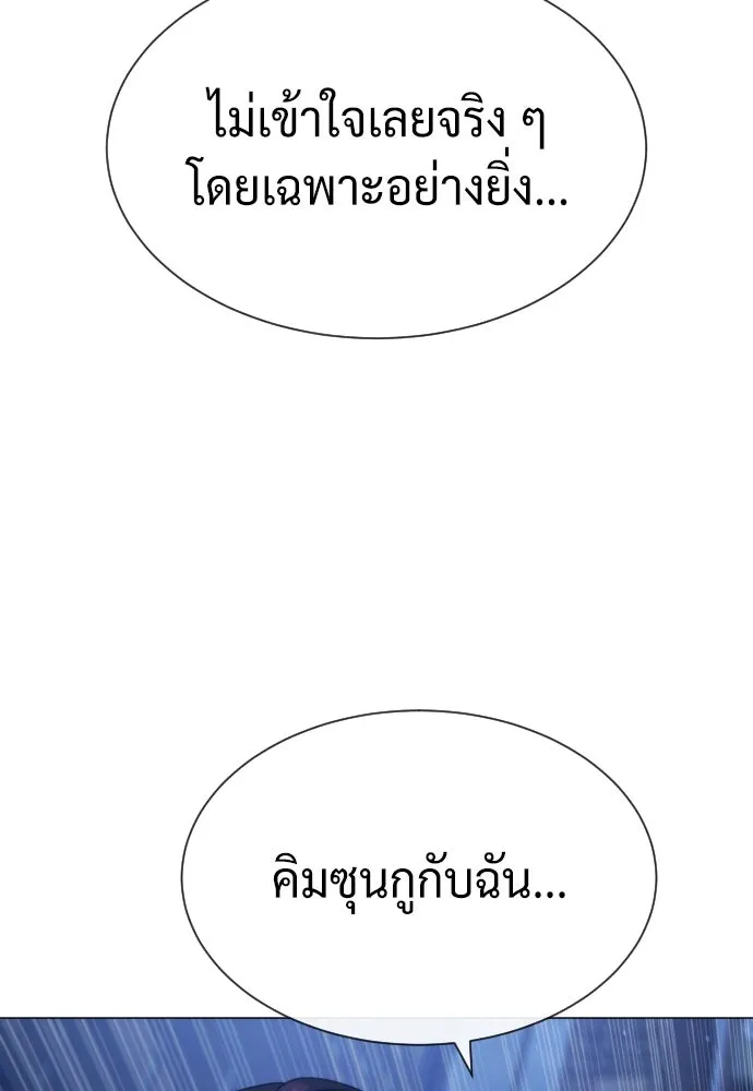 นักฆ่าย้อนวัย ตอนที่ 71 รูปที่ 217