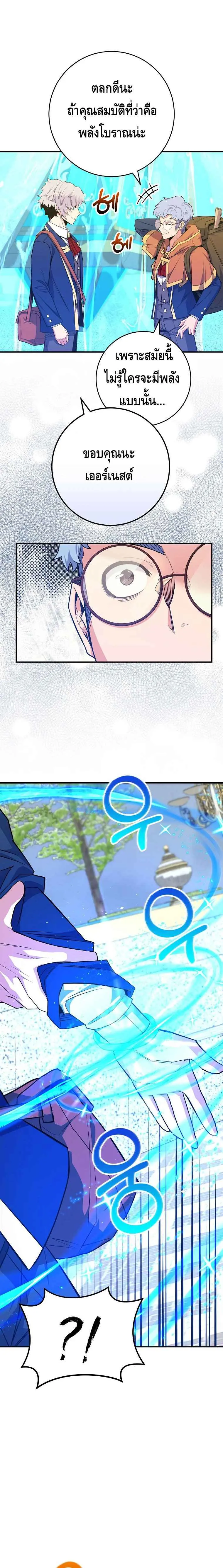 Reincarnated as a Genius Prodigy of a Prestigious Family เด_กกำพร_าอย_างฉ_นได_กล_บมาเก_ดใหม_ในตระก_ลข_นนางซะง_น ตอนที่ ตอนที่ 35 รูปที่ 12