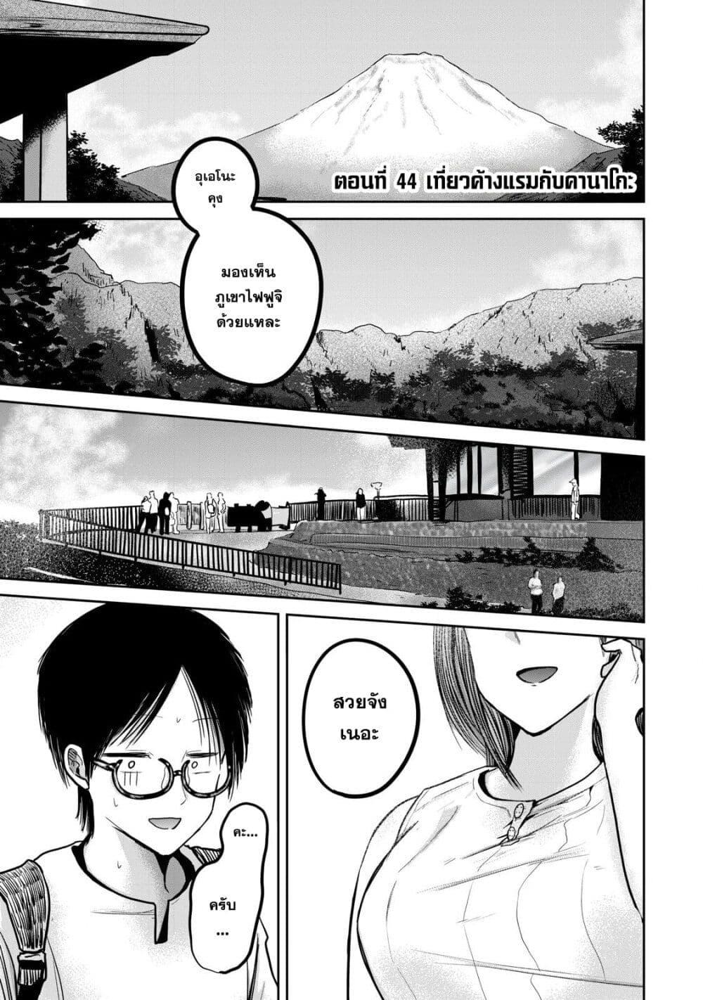 Manga-lc-com อ่านมังงะ อ่านการ์ตูน ออนไลน์ ฟรี Ueno-kun wa kaihatsu-zumi ตอนที่ 1 2 3 4 5 6 7 8 9 10 11 12 13 14 ฟรี ไม่มีโฆษณา Manga-lc - อ่าน มังงะ อ่าน การ์ตูน ออนไลน์ อ่านมังงะ ฟรี