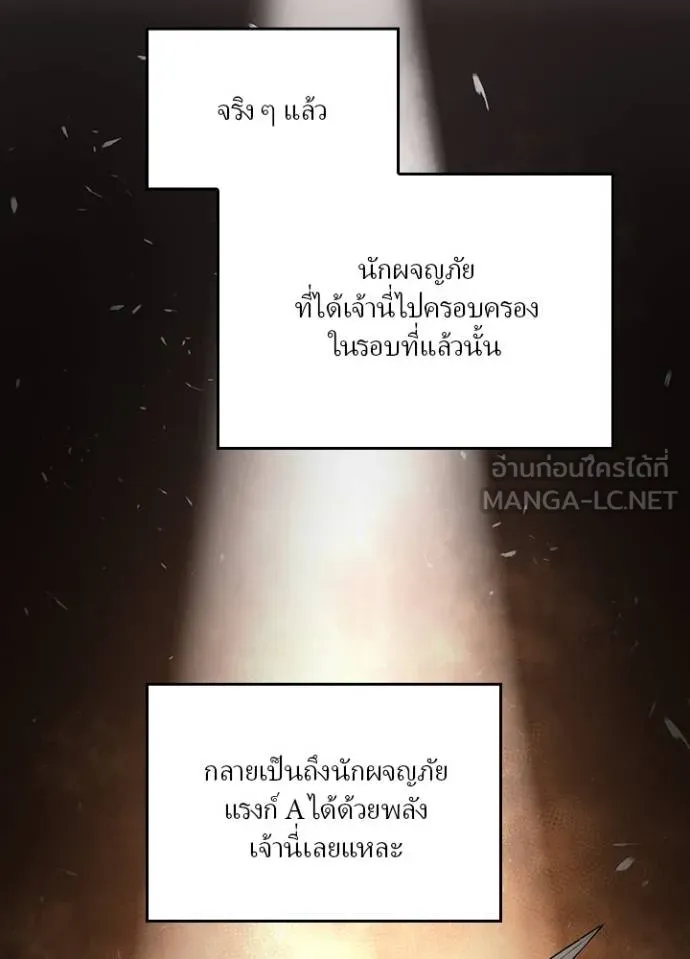เป้าหมายครั้งที่ 2 ตอนที่ 12 รูปที่ 15