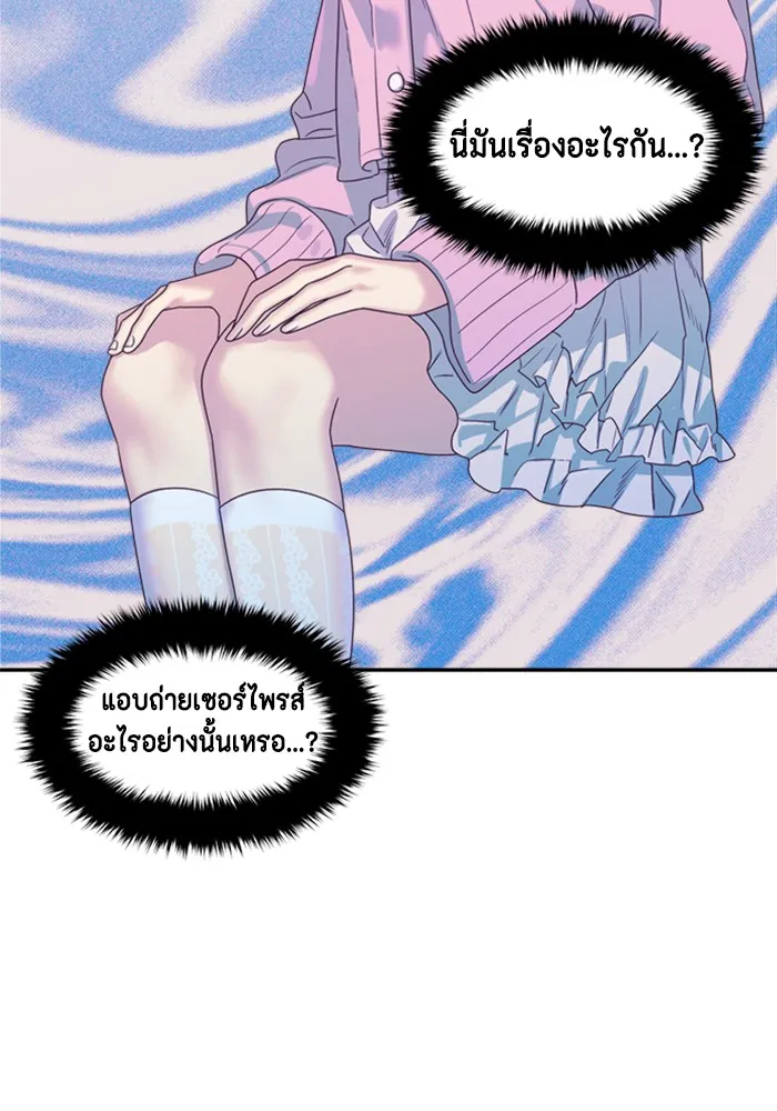 Couple Breaker ตอนที่ 16 รูปที่ 43