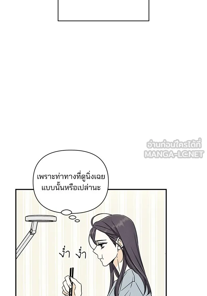 ปุลโซราได้เวลาดัง ตอนที่ 4 รูปที่ 54
