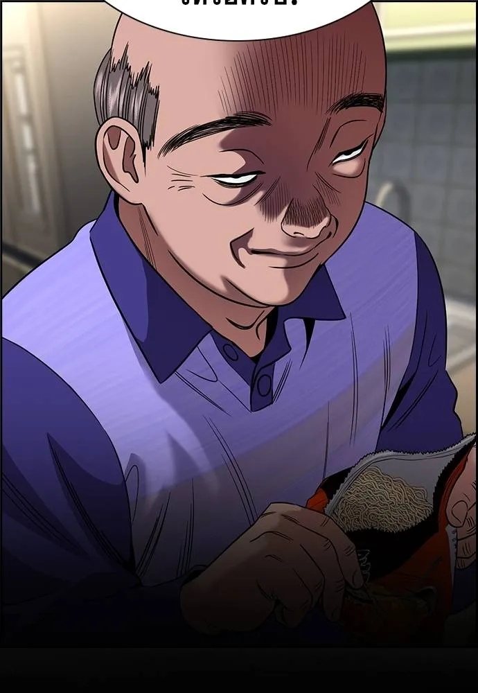 การศึกษาที่แท้จริง ตอนที่ 176 รูปที่ 35