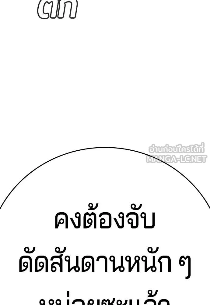 คูเซรา ตอนที่ 62 รูปที่ 134