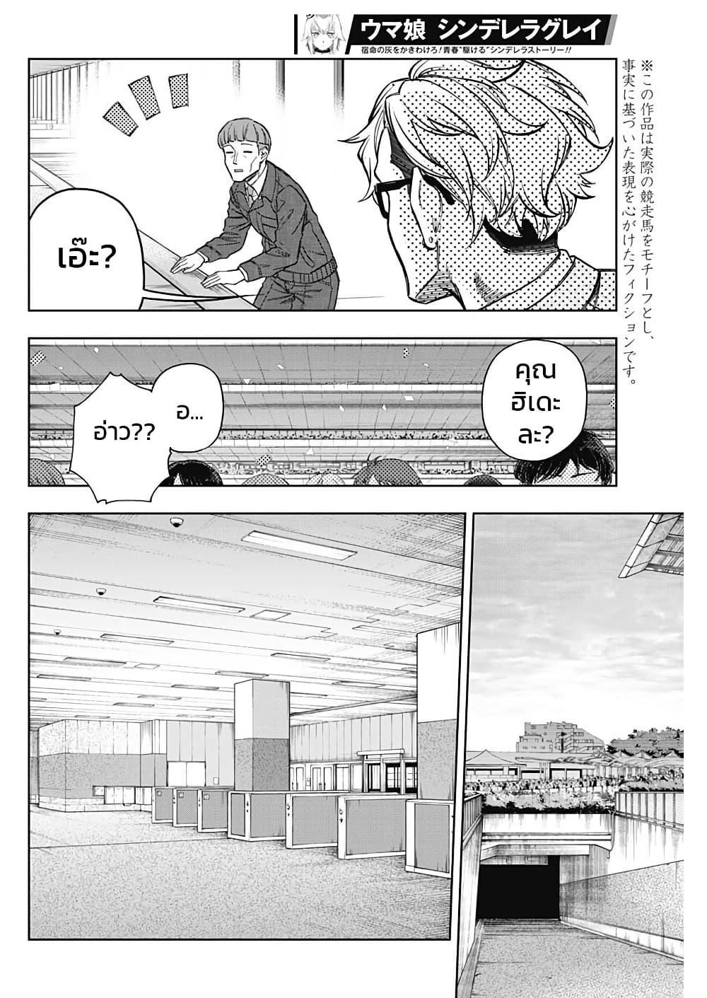 Manga-lc-com อ่านมังงะ อ่านการ์ตูน ออนไลน์ ฟรี Uma Musume Cinderella Gray ตอนที่ 1 2 3 4 5 6 7 8 9 10 11 12 13 14 ฟรี ไม่มีโฆษณา Manga-lc - อ่าน มังงะ อ่าน การ์ตูน ออนไลน์ อ่านมังงะ ฟรี