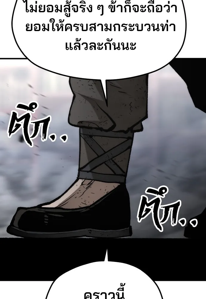 เส้นทางสู่เทพมาร ตอนที่ 125 รูปที่ 29