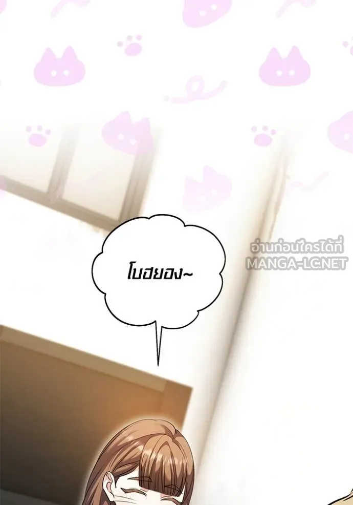 ออร่าดาราอัจฉริยะ ตอนที่ 62 รูปที่ 42