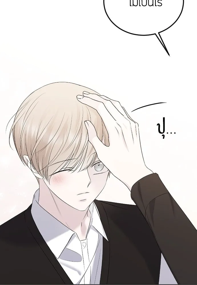 วิธีหนีตายจากนิยายโรคจิต ตอนที่ 22 รูปที่ 29