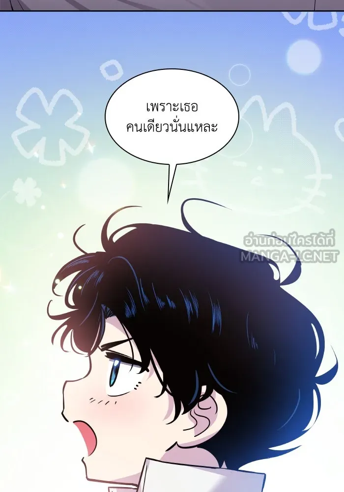 ฟิลเลียโรเซ่กับคำทำนายแห่งมงกุฎหนาม ตอนที่ 97 รูปที่ 75