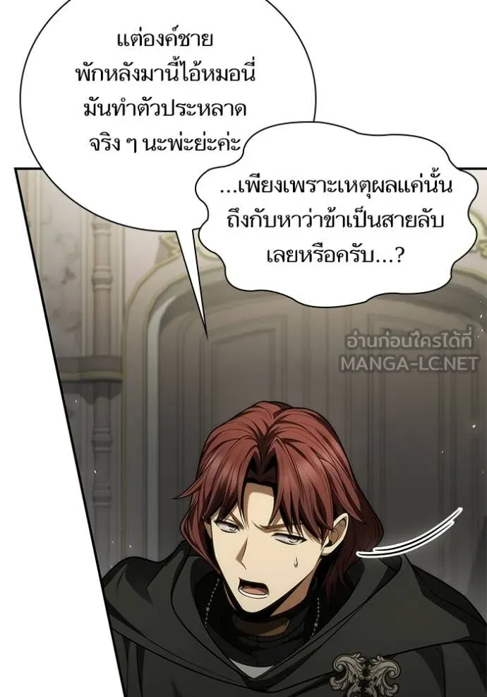 ชาตินี้น้องขอ ตอนที่ 191 รูปที่ 90
