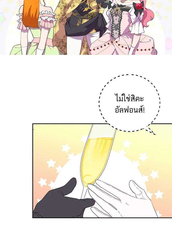 หวานใจสุดโหดโหมดเชื่อง ตอนที่ 46 รูปที่ 14