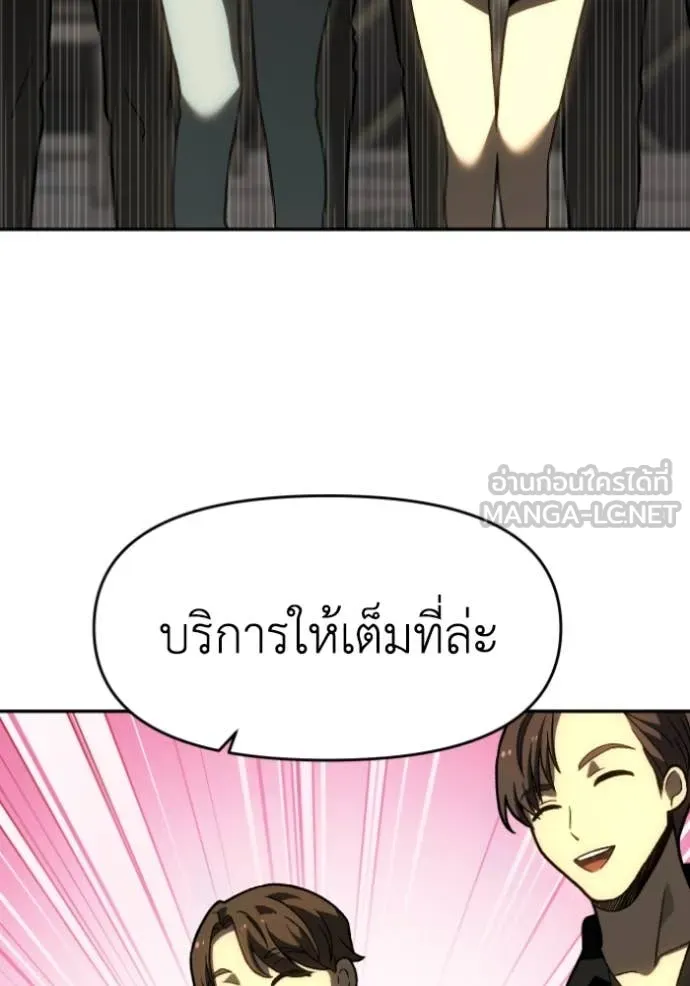 อดีตบอสหอคอย ตอนที่ 119 รูปที่ 86