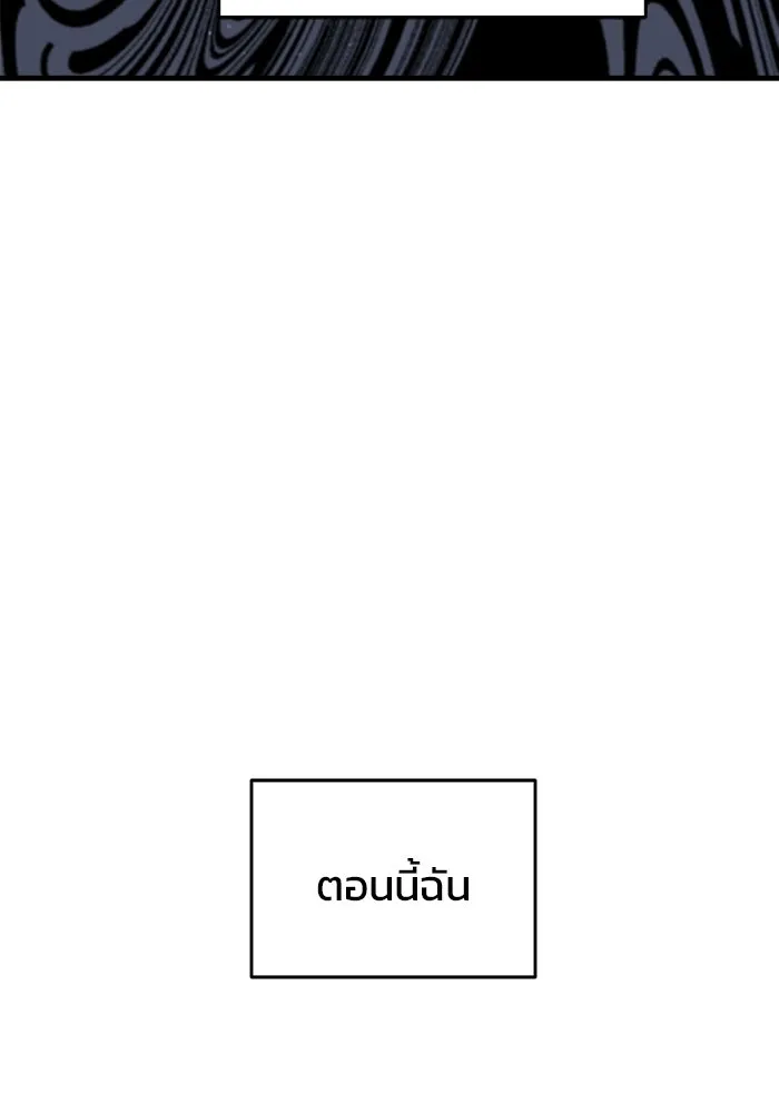 วายร้ายก็อยากมีรัก ตอนที่ 13 รูปที่ 82