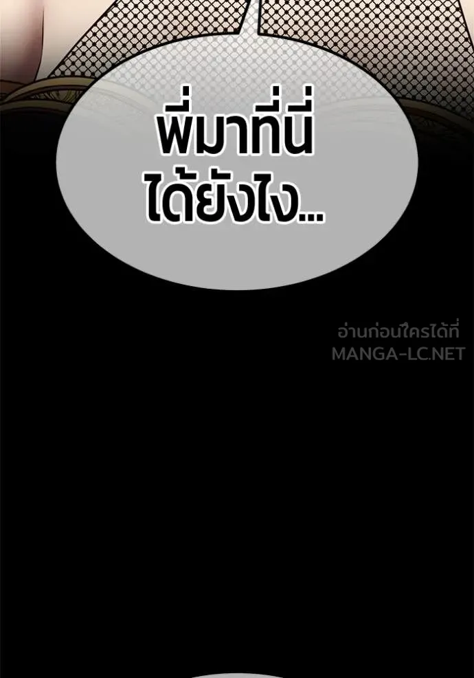 +99 ท่อนไม้ ตอนที่ 74 รูปที่ 477