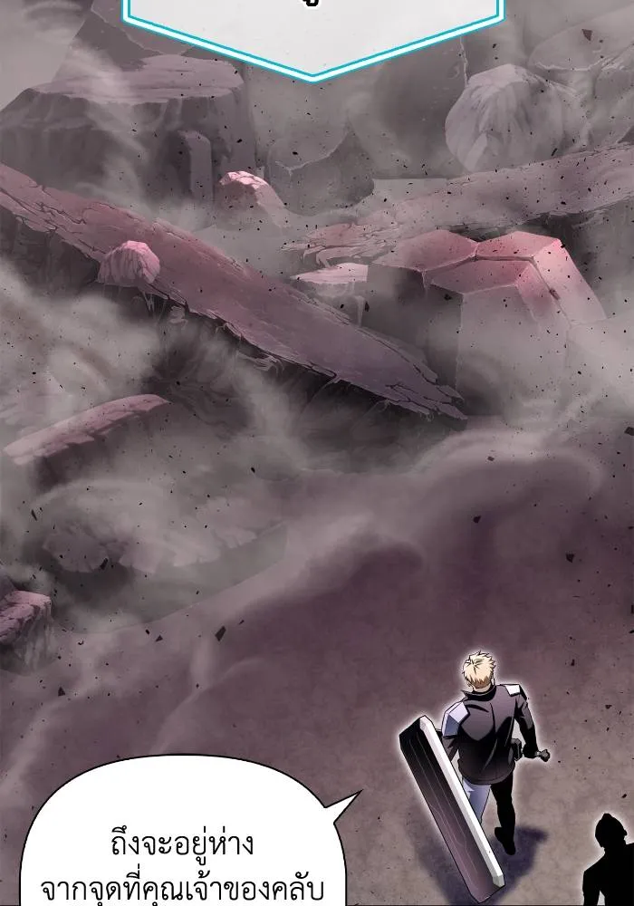 เกมของยอดมนุษย์ ตอนที่ 104 รูปที่ 88
