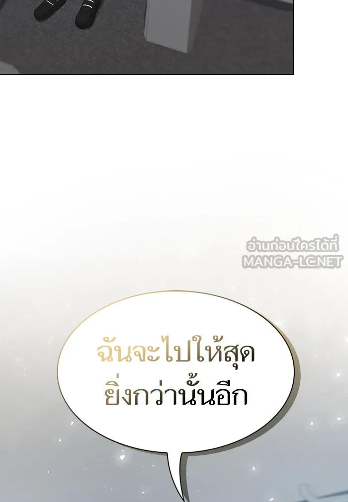 ผู้เล่นขั้นเทพแห่งหอคอยฝึกสอน ตอนที่ 133 รูปที่ 75